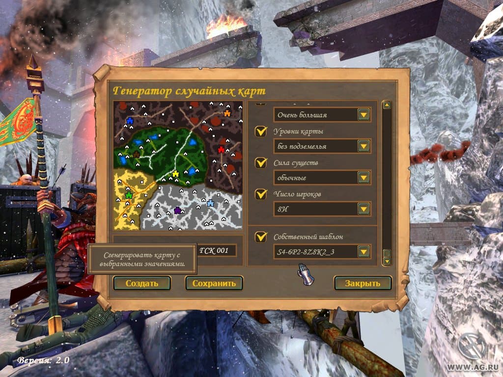Heroes of Might & Magic V: Hammers of Fate artwork