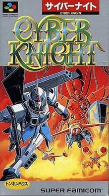 Cyber Knight (1990) artwork